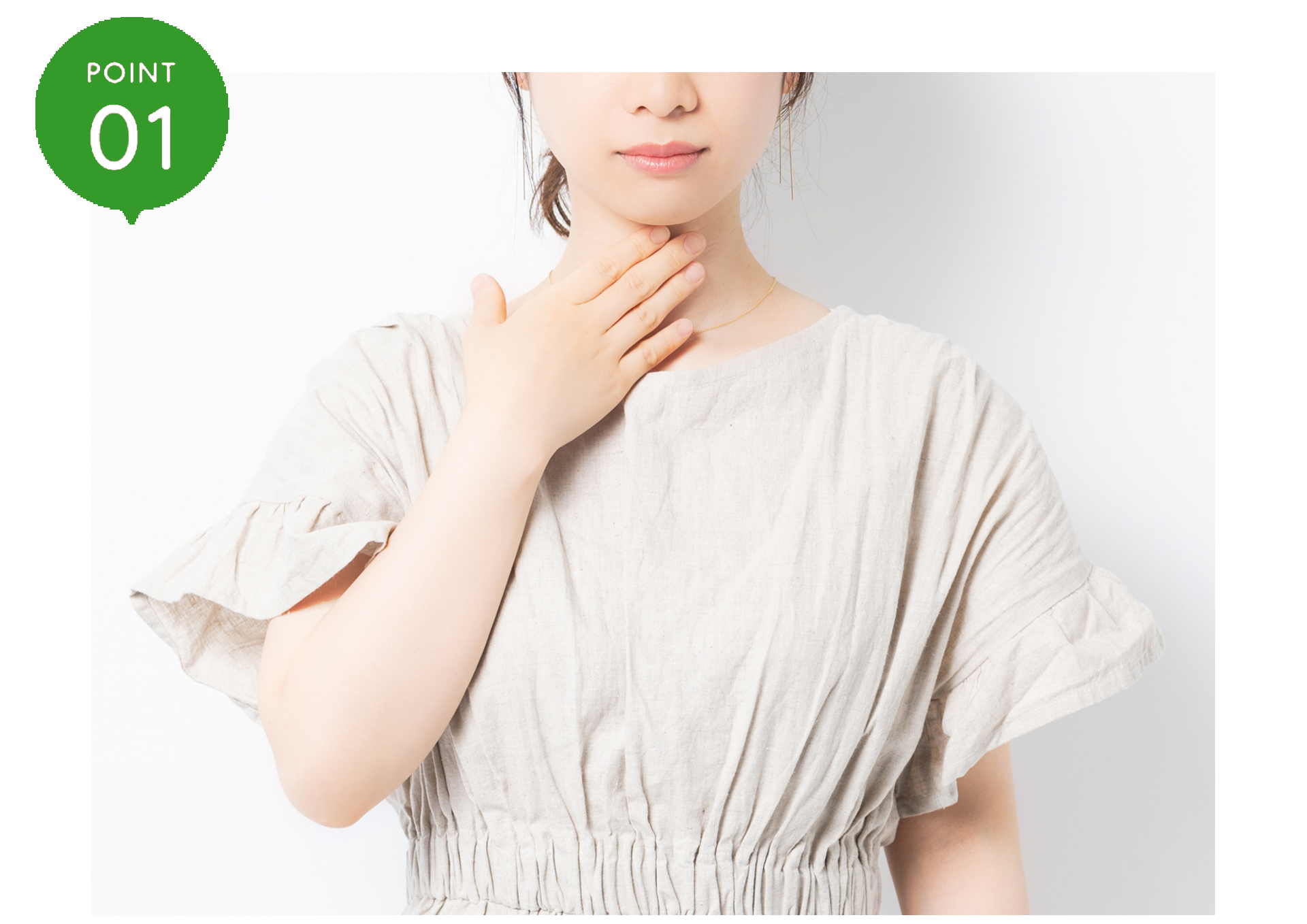 甲状腺の専門診療