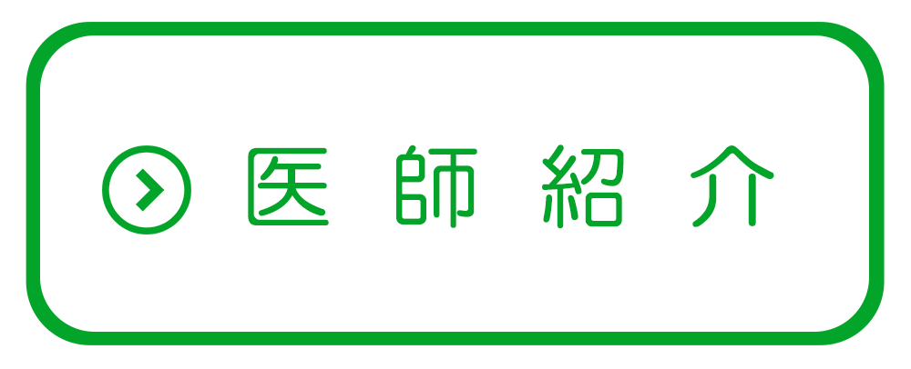 医師紹介,曽内科クリニック,行方市玉造,循環器,内分泌,アレルギー科